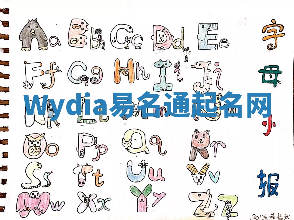 Wydia易名通起名网