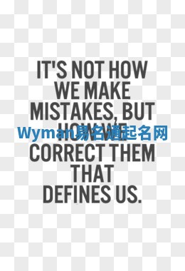 Wyman易名通起名网