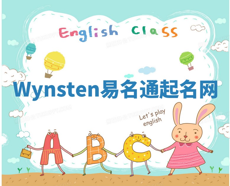 Wynsten易名通起名网 Wynsten易名通起名网