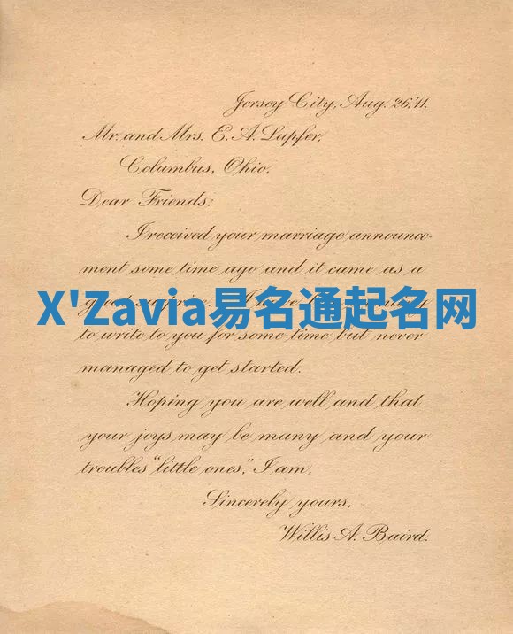 X'Zavia易名通起名网