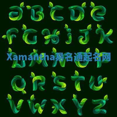 Xamantha易名通起名网 Xamantha易名通起名网
