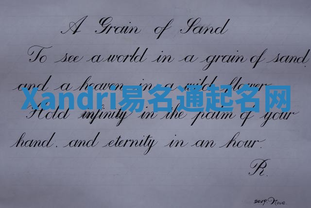 Xandri易名通起名网 Xandri易名通起名网