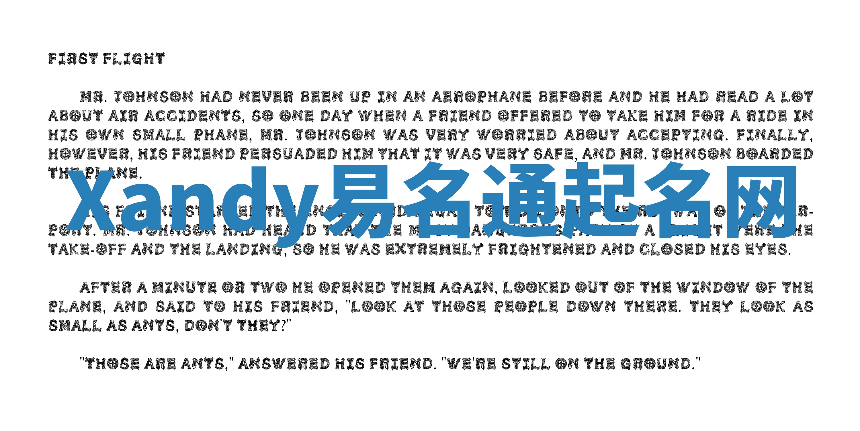 Xandy易名通起名网