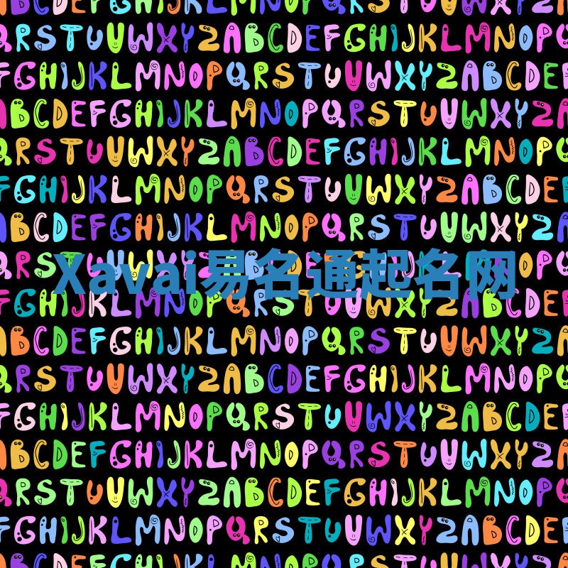 Xavai易名通起名网