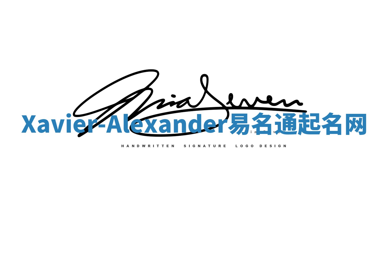 Xavier-Alexander易名通起名网