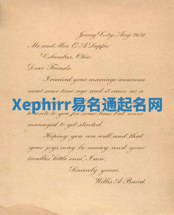 Xephirr易名通起名网