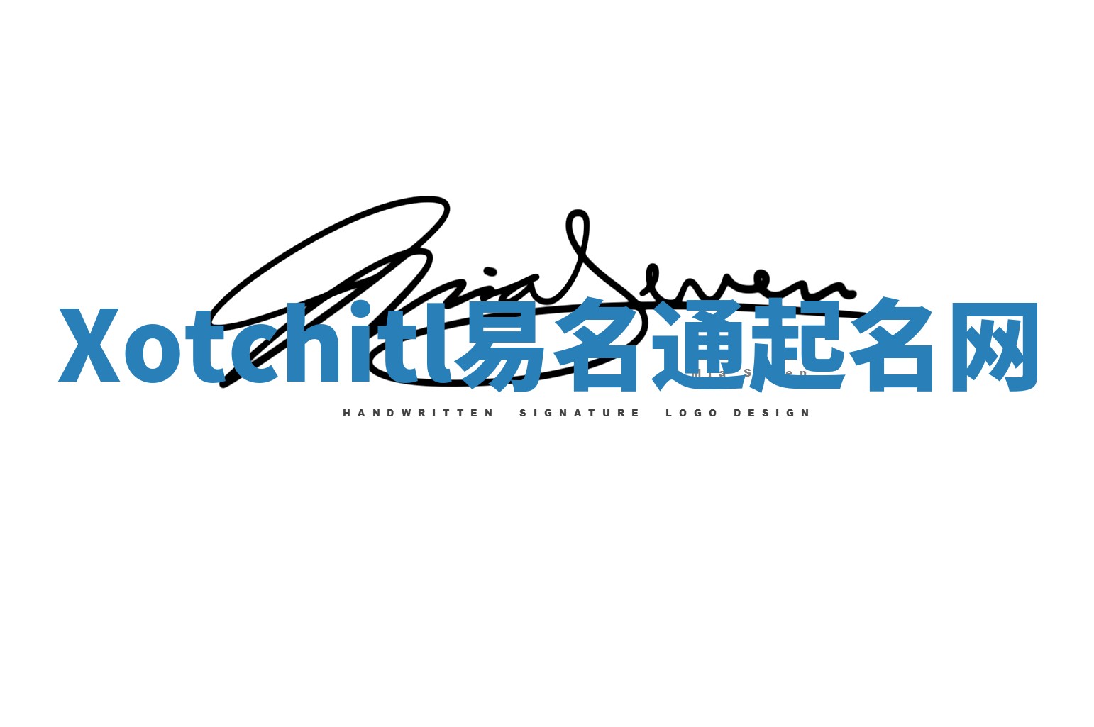 Xotchitl易名通起名网