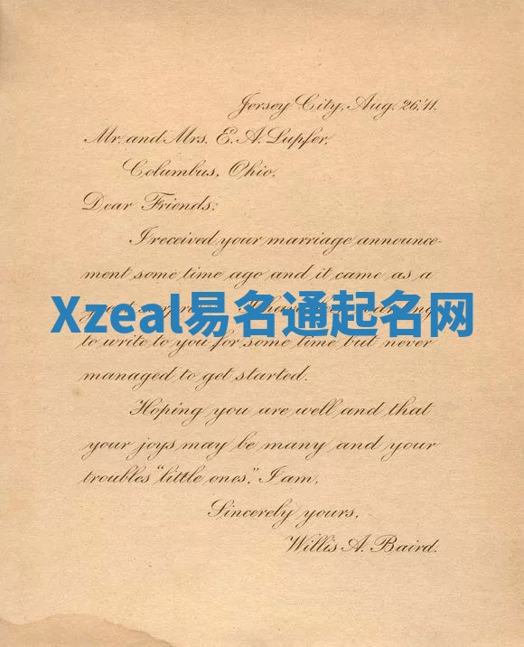 Xzeal易名通起名网