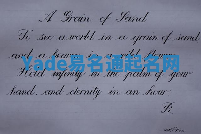 Yade易名通起名网