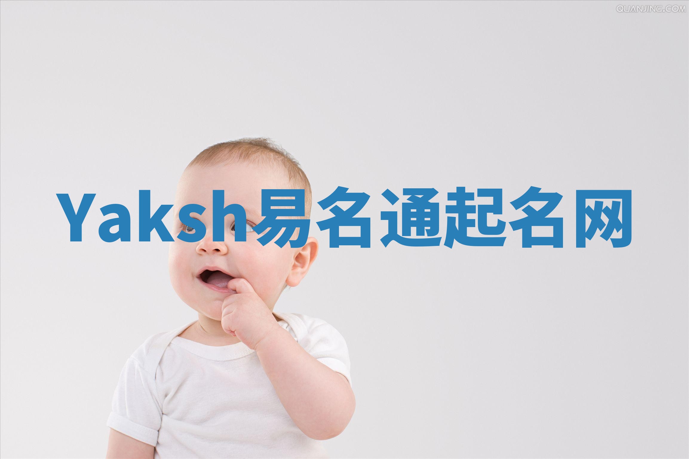 Yaksh易名通起名网 Yaksh易名通起名网