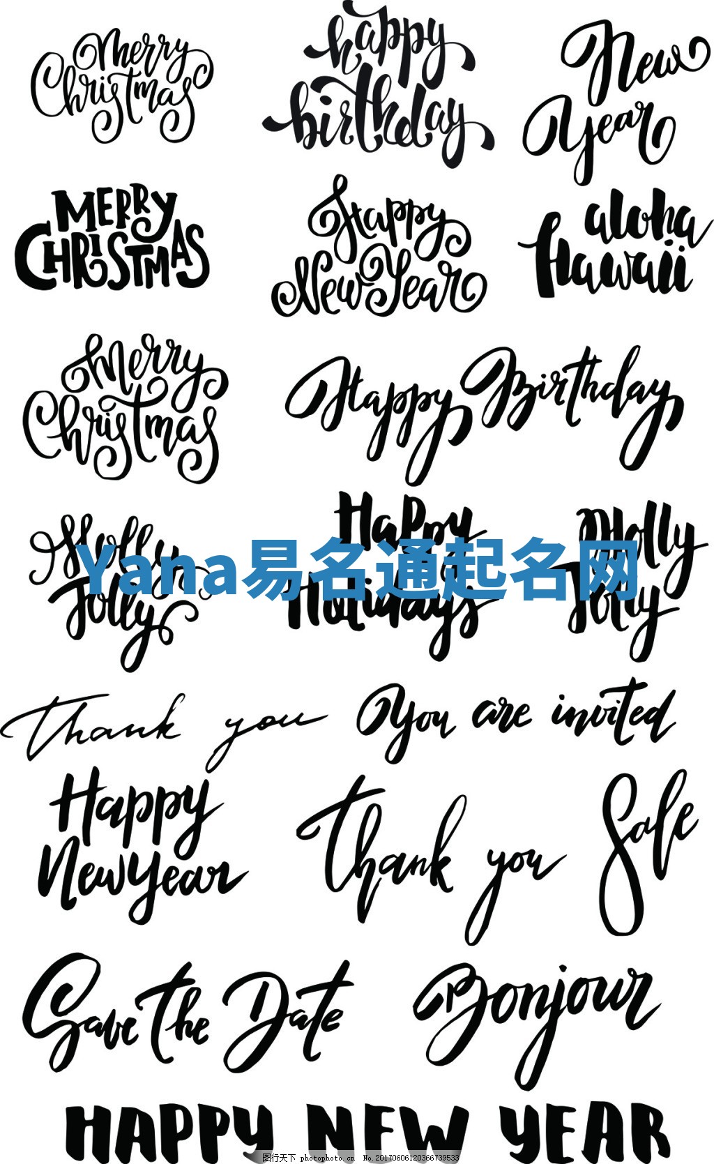 Yana易名通起名网