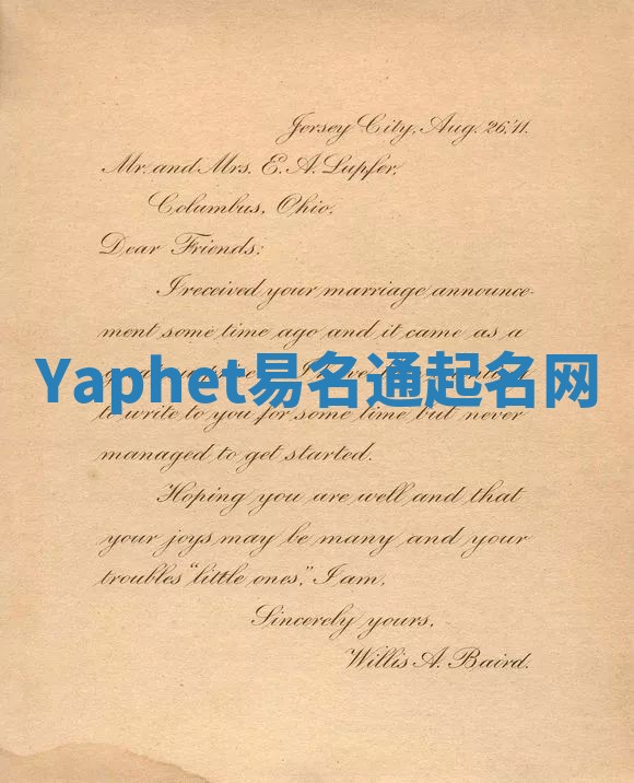 Yaphet易名通起名网