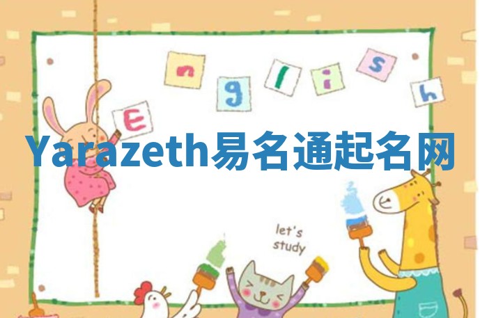 Yarazeth易名通起名网