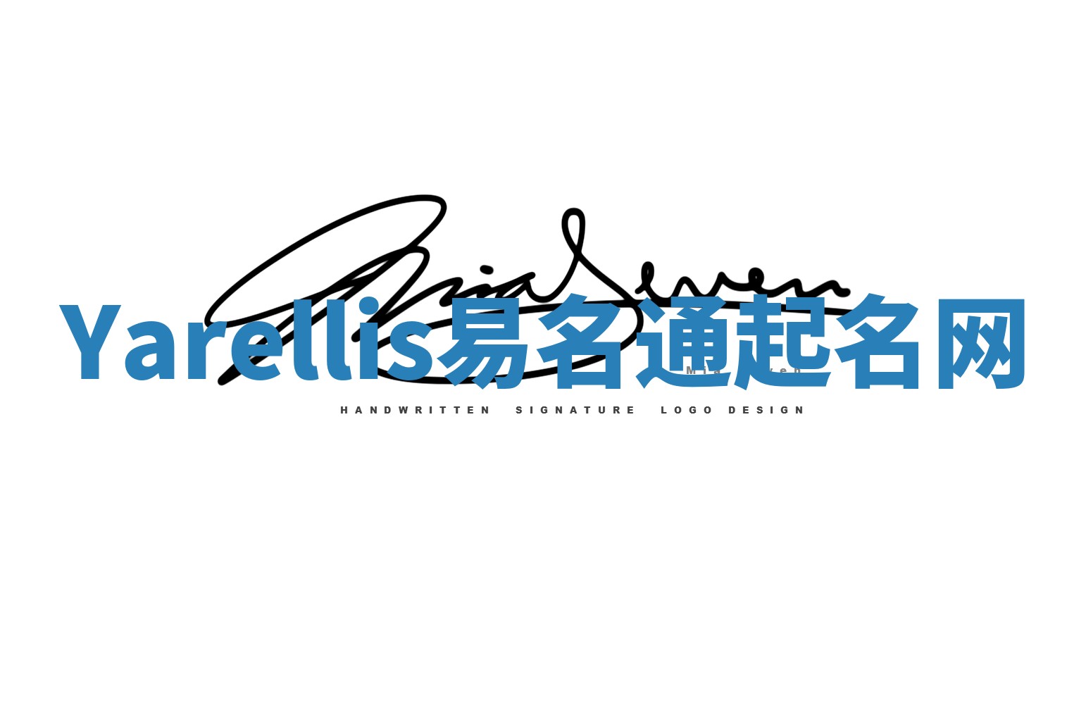 Yarellis易名通起名网