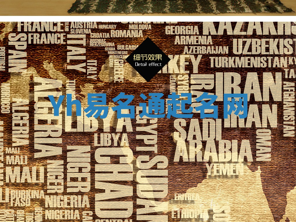 Yh易名通起名网