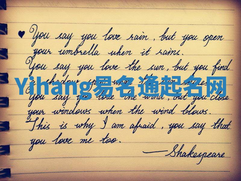 Yihang易名通起名网 Yihang易名通起名网