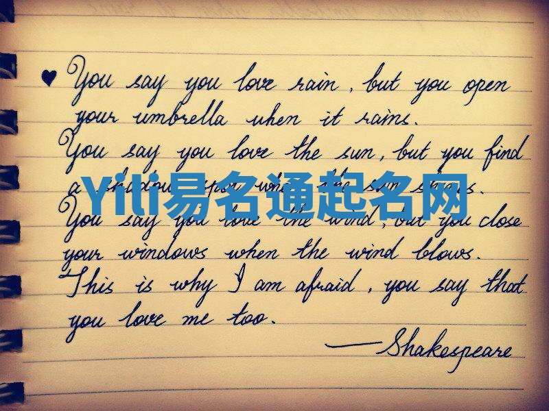 Yili易名通起名网 Yili易名通起名网