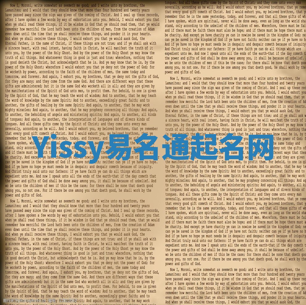 Yissy易名通起名网