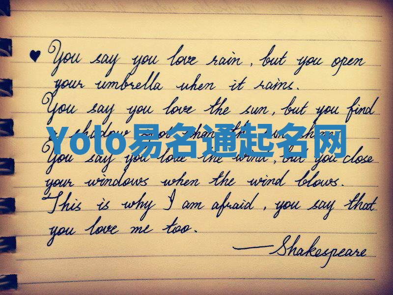 Yolo易名通起名网