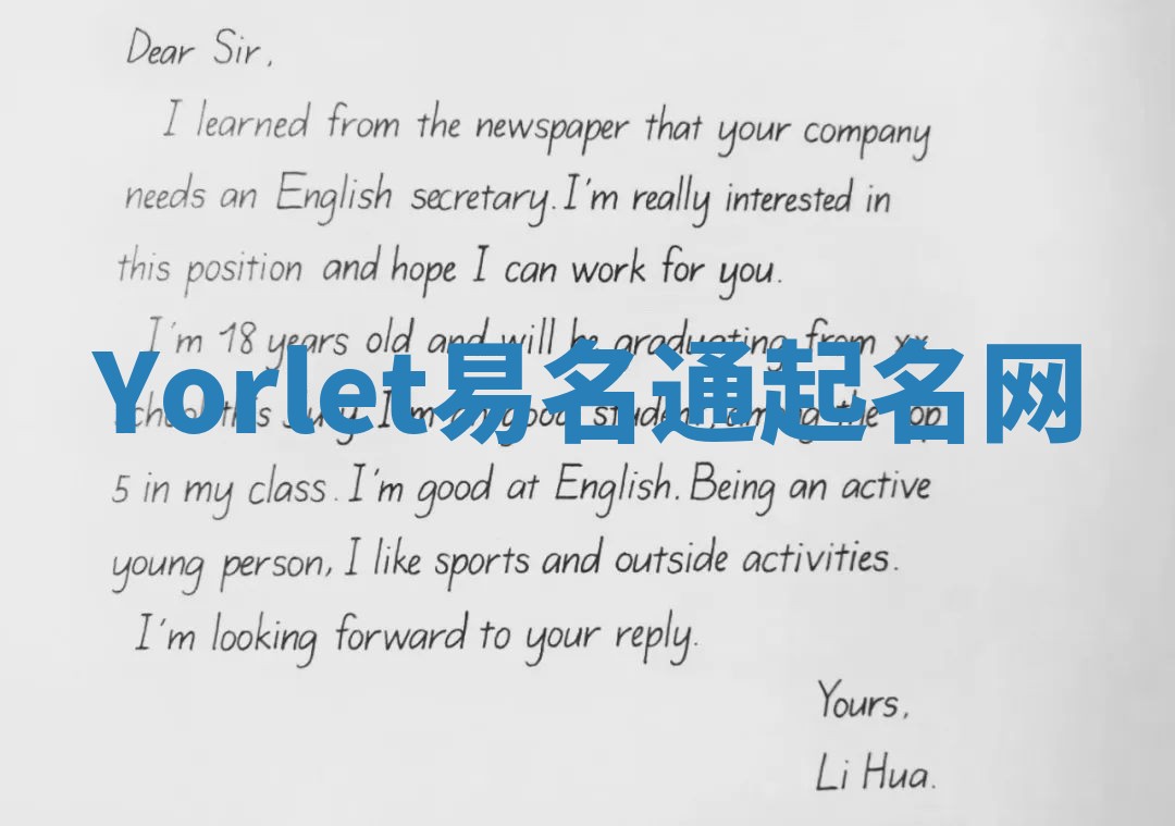 Yorlet易名通起名网