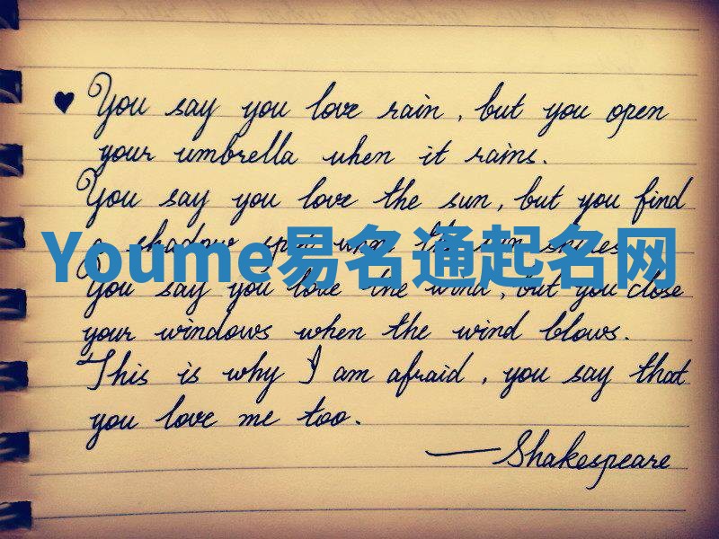 Youme易名通起名网