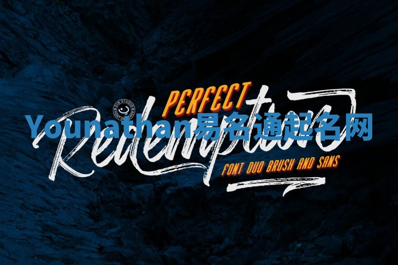 Younathan易名通起名网