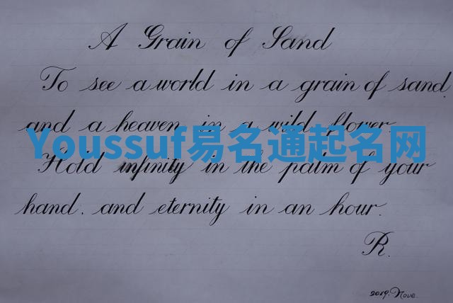 Youssuf易名通起名网 Youssuf易名通起名网