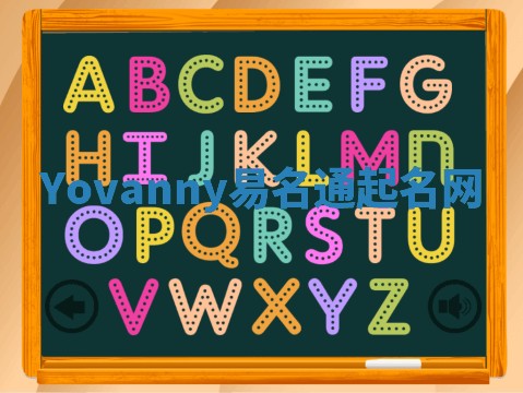 Yovanny易名通起名网 Yovanny易名通起名网