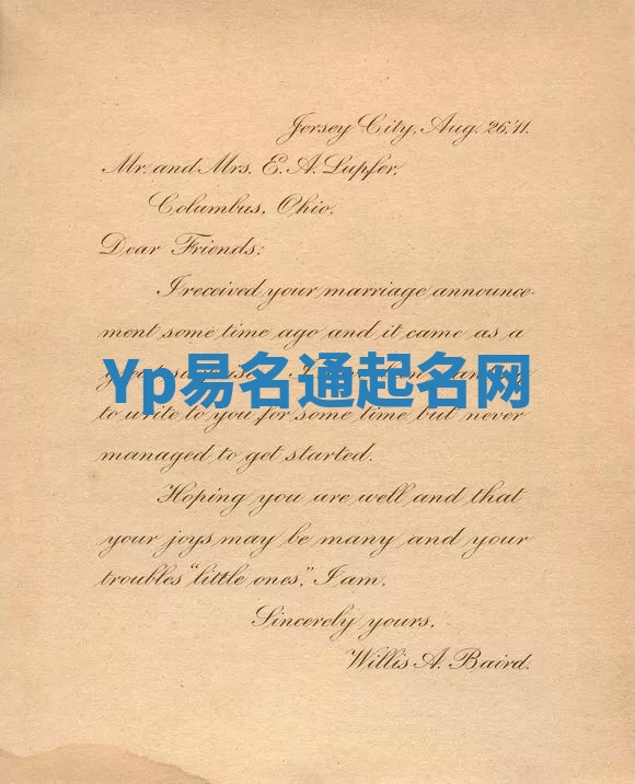 Yp易名通起名网