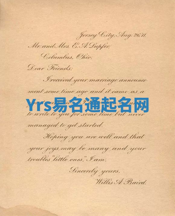 Yrs易名通起名网 Yrs易名通起名网