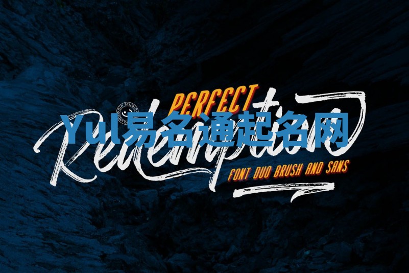 Yul易名通起名网