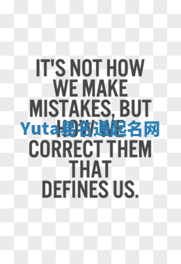 Yuta易名通起名网 Yuta易名通起名网