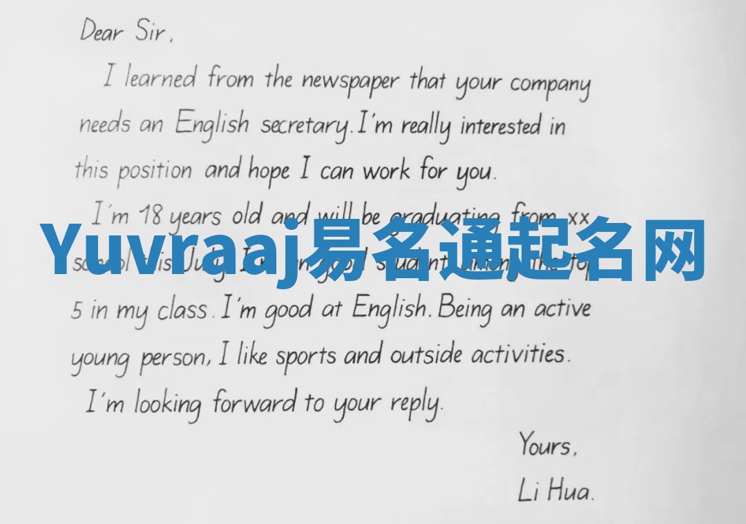 Yuvraaj易名通起名网 Yuvraaj易名通起名网