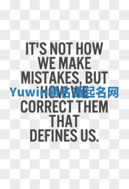 Yuwin易名通起名网 Yuwin易名通起名网