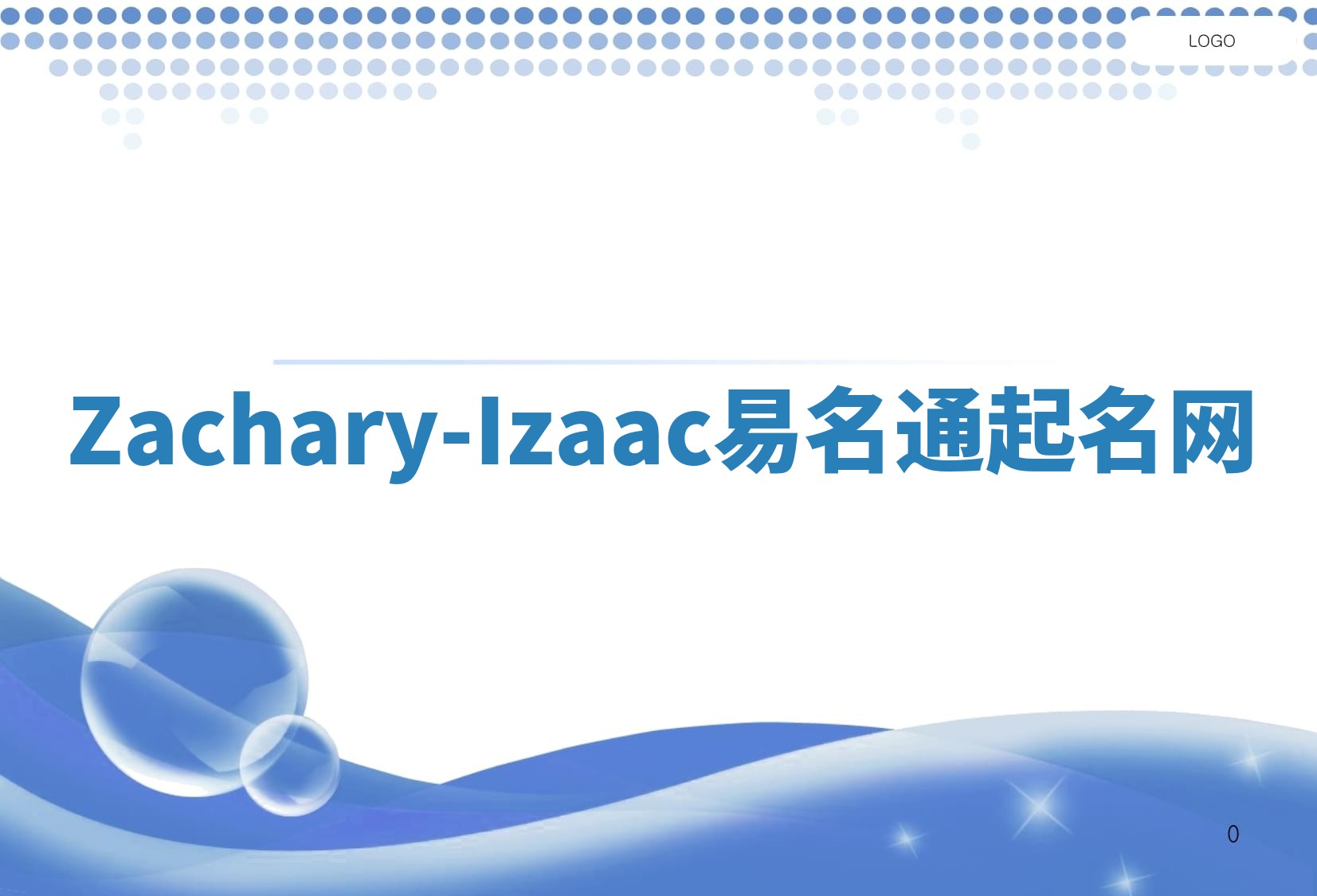 Zachary-Izaac易名通起名网