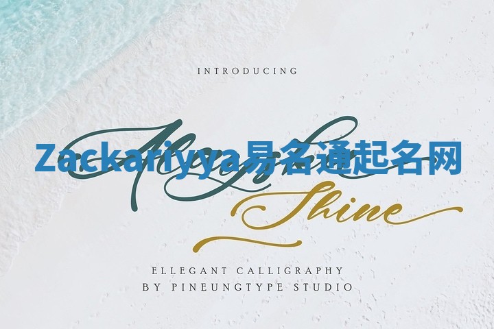 Zackariyya易名通起名网