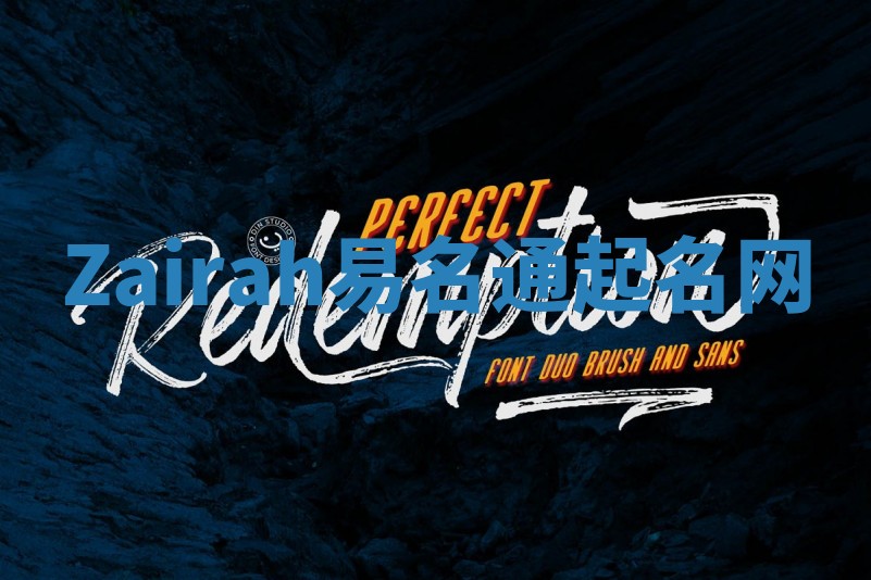 Zairah易名通起名网 Zairah易名通起名网