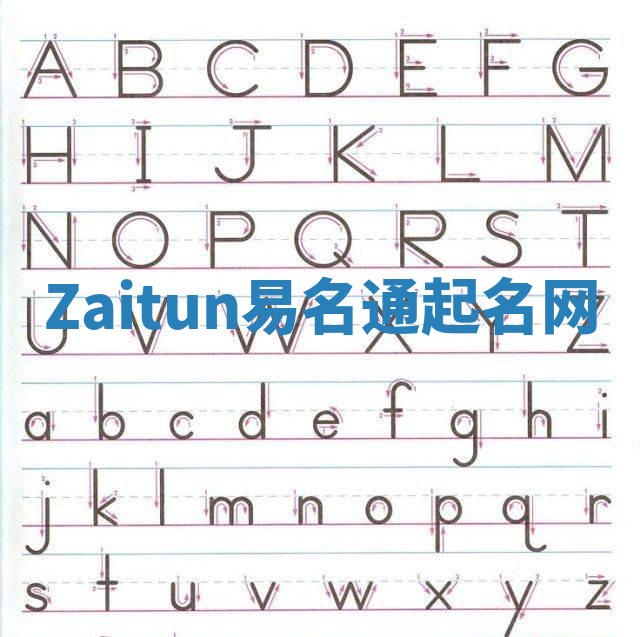 Zaitun易名通起名网