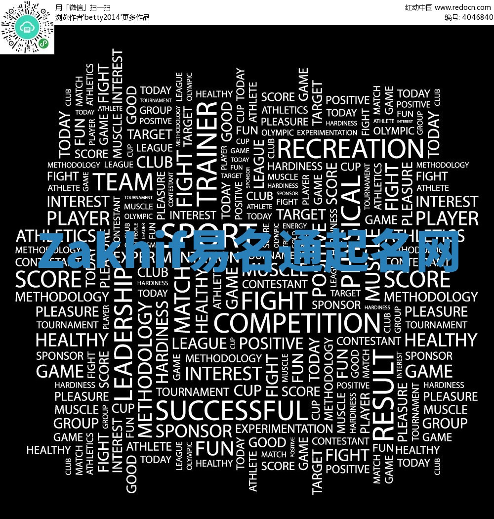 Zakhif易名通起名网