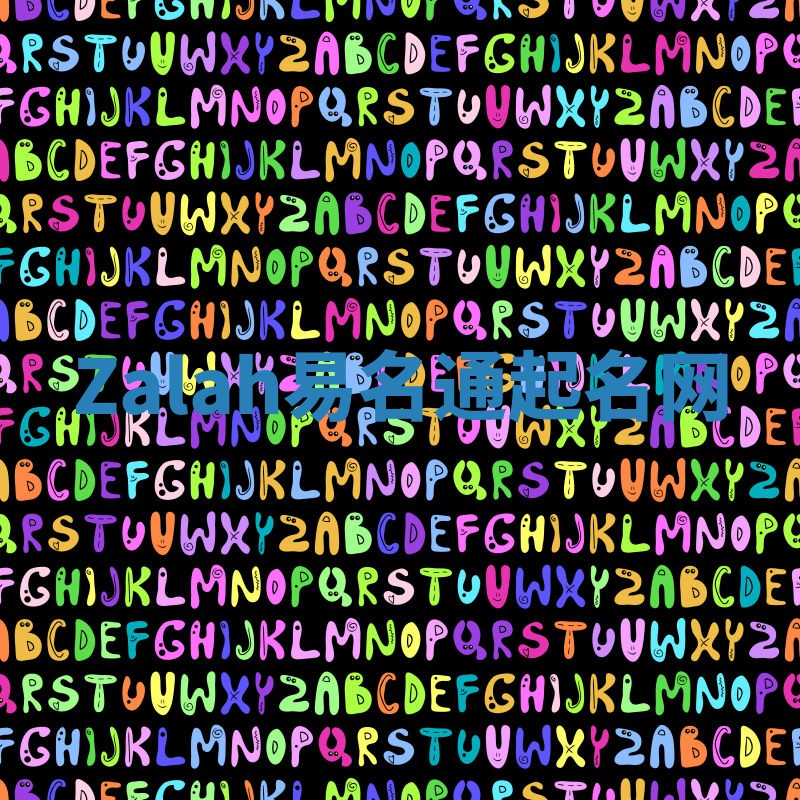 Zalah易名通起名网 Zalah易名通起名网