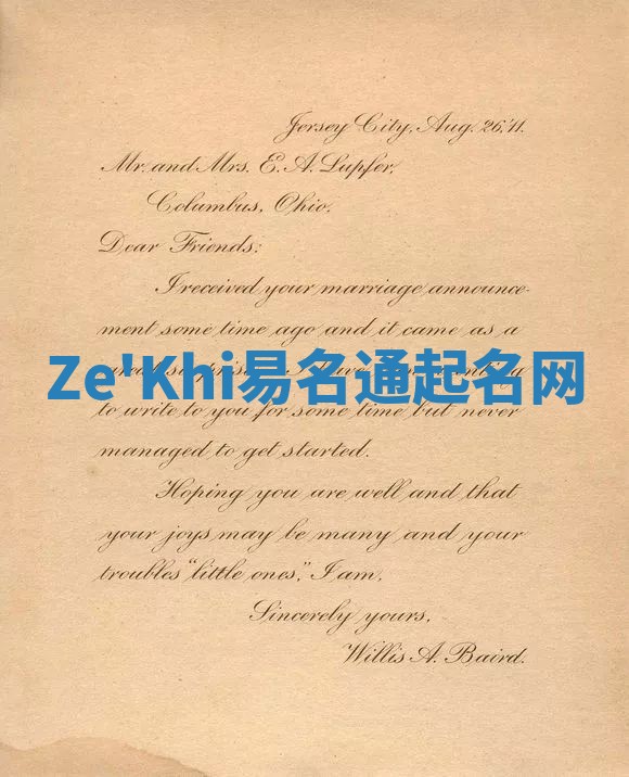 Ze'Khi易名通起名网