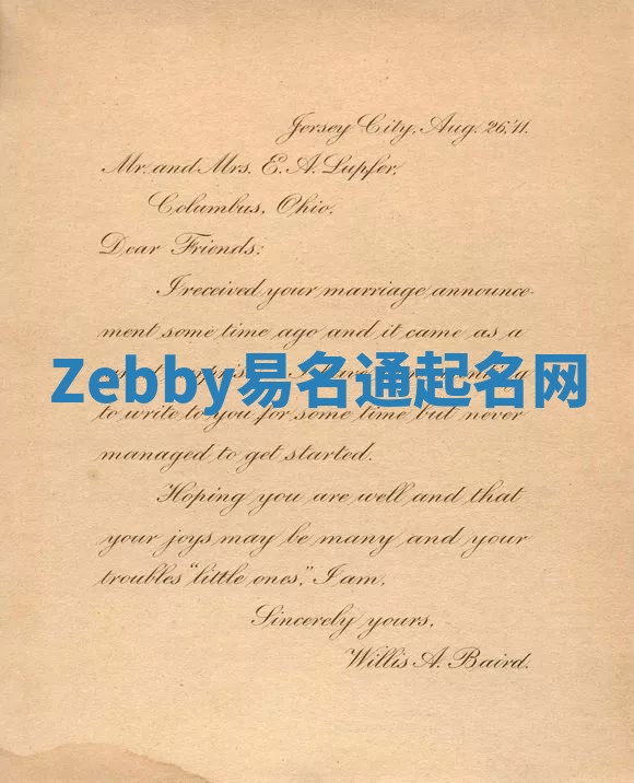Zebby易名通起名网