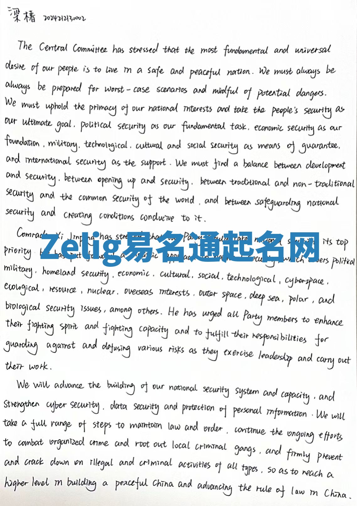 Zelig易名通起名网 Zelig易名通起名网
