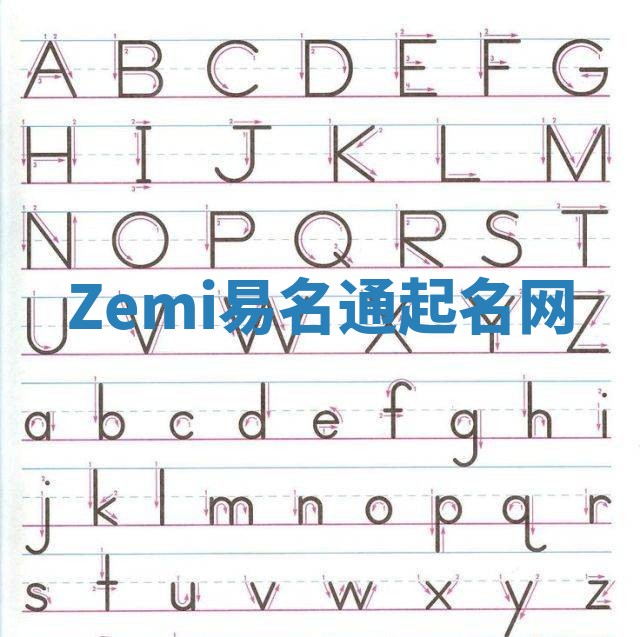 Zemi易名通起名网