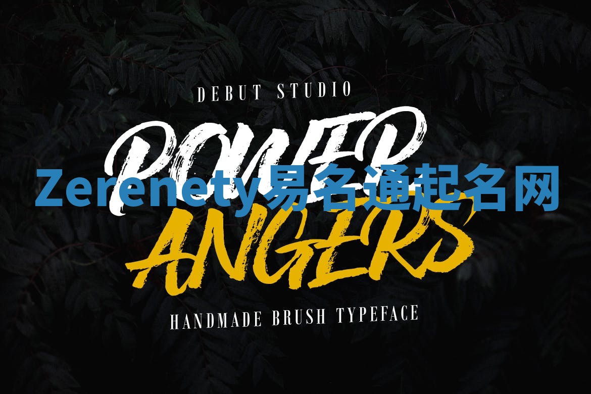 Zerenety易名通起名网 Zerenety易名通起名网