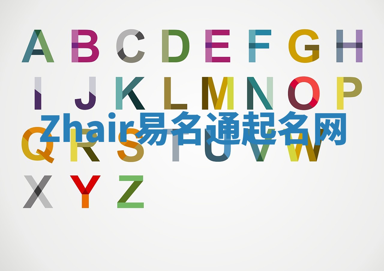 Zhair易名通起名网