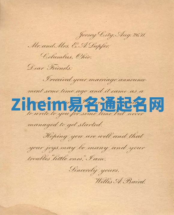 Ziheim易名通起名网