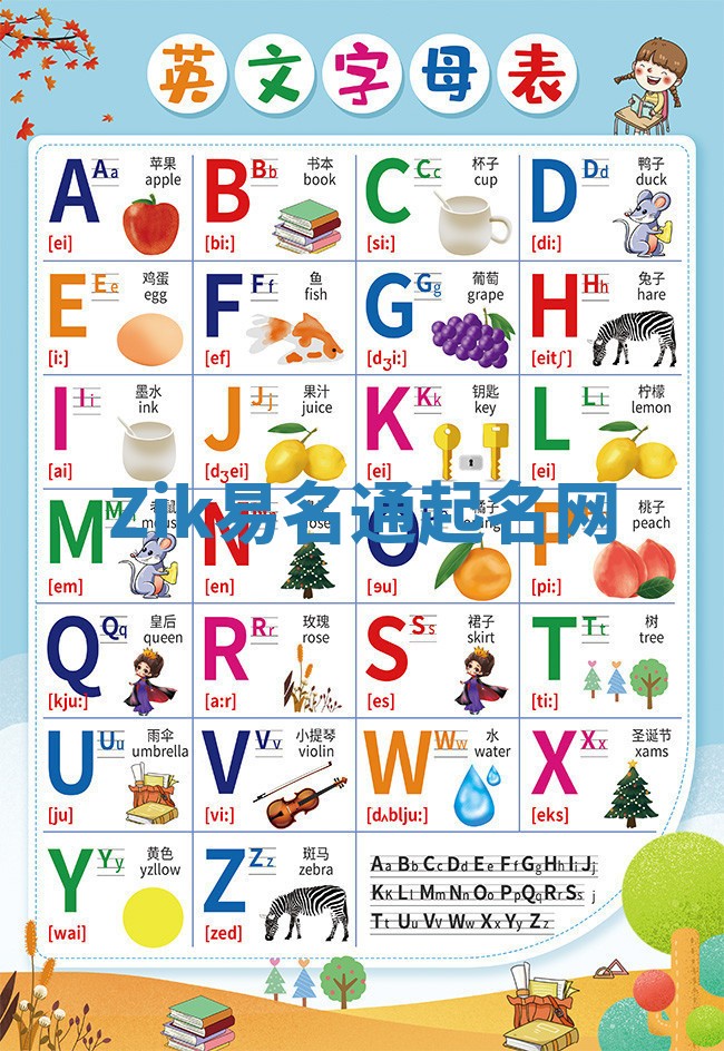 Zik易名通起名网 Zik易名通起名网