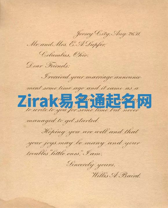 Zirak易名通起名网