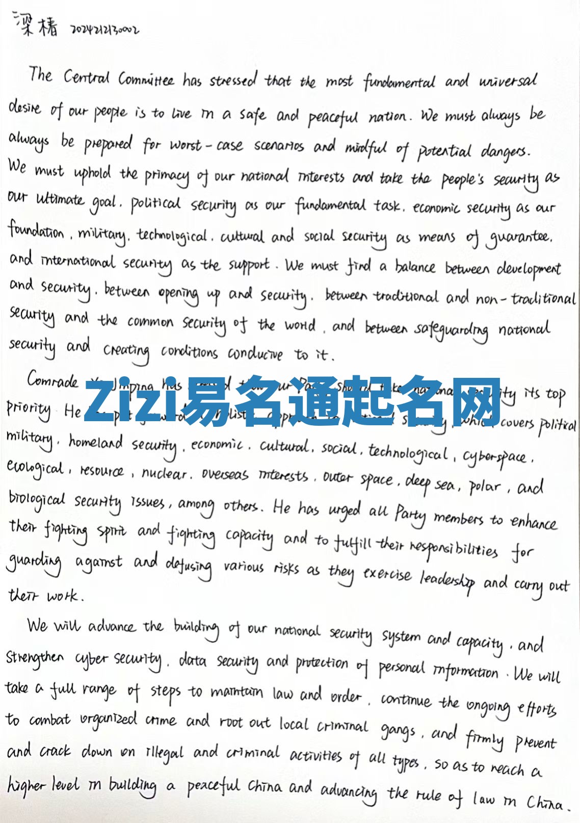 Zizi易名通起名网 Zizi易名通起名网